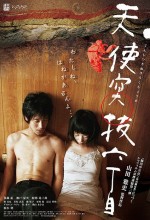 Tentsuki (2011) afişi