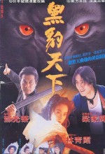 The Black Panther Warriors (1993) afişi