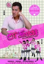 The Four Cupids (2010) afişi