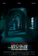 The Haunting Lover (2010) afişi