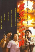 The Last Blood (1991) afişi