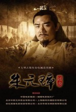The Legendary Emperor Zhu Yuanzhang (2006) afişi