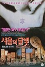 The Moonlight Of Seoul (1992) afişi