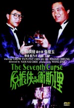 The Seventh Curse (1986) afişi