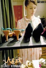 The Shoe Fairy (2005) afişi