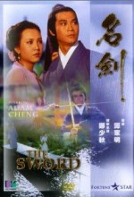 Ming Jian (1980) afişi