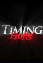 Timing (2012) afişi