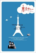Tokyo Tower (2007) afişi