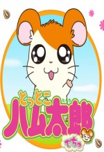 Tottoko Hamtaro Dechu (2011) afişi