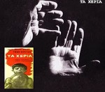 Ta Heria (1962) afişi