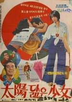 Taeyang dalneun sonyeo (1975) afişi