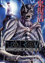 Taro! Tokyo Makai Taisen (1991) afişi