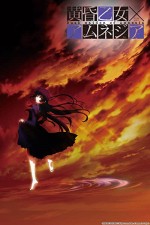 Tasogare Otome x Amnesia (2012) afişi