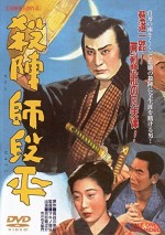 Tateshi Danpei (1950) afişi