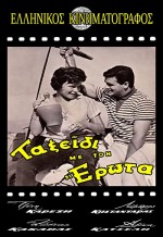 Taxeidi Me Ton Erota (1959) afişi