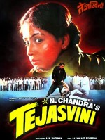 Tejasvini (1994) afişi