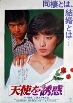 Tenshi O Yûwaku (1979) afişi
