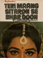 Teri Maang Sitaron Se Bhar Doon (1982) afişi