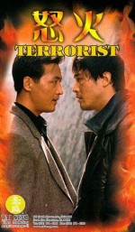 Terrorist (1995) afişi