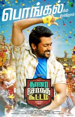 Thaanaa Serndha Koottam (2018) afişi