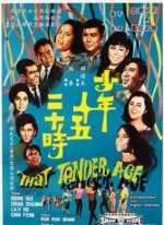 That Tender Age (1967) afişi