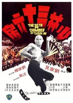 The 36th Chamber Of Shaolin (1978) afişi