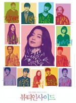 The Beauty Inside (2015) afişi The Beauty Inside (2015) afişi