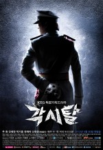 The Bride Mask (2012) afişi The Bride Mask (2012) afişi
