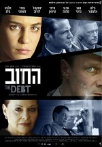 The Debt (2007) afişi