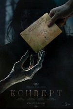The Envelope (2017) afişi