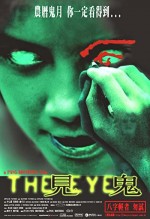 The Eye (2002) afişi