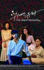 The Great Seducer (2018) afişi