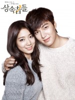 The Heirs (2013) afişi
