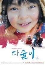 The Lovely Child (2011) afişi