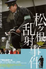 The Matsugane Potshot Affair (2006) afişi