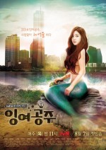 The Mermaid (2014) afişi
