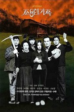 The Quiet Family (1998) afişi