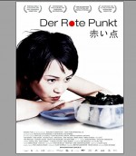 The Red Spot (2008) afişi