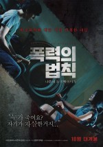 The Rule of Violence (2016) afişi