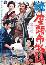 The Tale Of Zatoichi Continues (1962) afişi