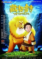 The Tibetan Dog (2011) afişi