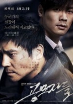 The Traffickers (2012) afişi The Traffickers (2012) afişi