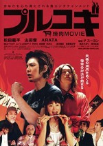 The Yakiniku Movie: Bulgogi (2007) afişi