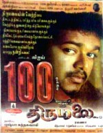 Thirumalai (2003) afişi