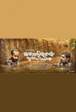 Thondimuthalum Driksaakshiyum (2017) afişi