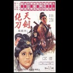 Tian Jian Jue Dao (1967) afişi
