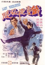 Tie Zhang Xuan Feng Tui (1972) afişi