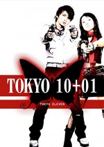 Tokyo Eleven (2003) afişi