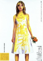 Tokyo Marigold (2001) afişi