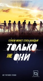 Tolko ne oni (2018) afişi